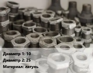 Футорка 10х25 латунь